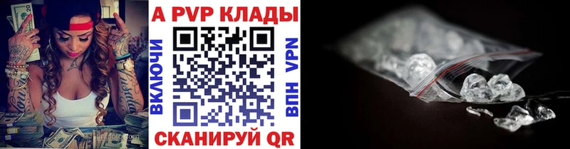 A-PVP Соль Алушта