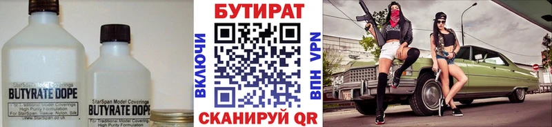 KRAKEN ссылка  Алушта  БУТИРАТ BDO 33% 