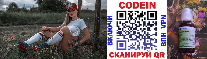 блэк спрут рабочий сайт  Алушта  Кодеин Purple Drank 