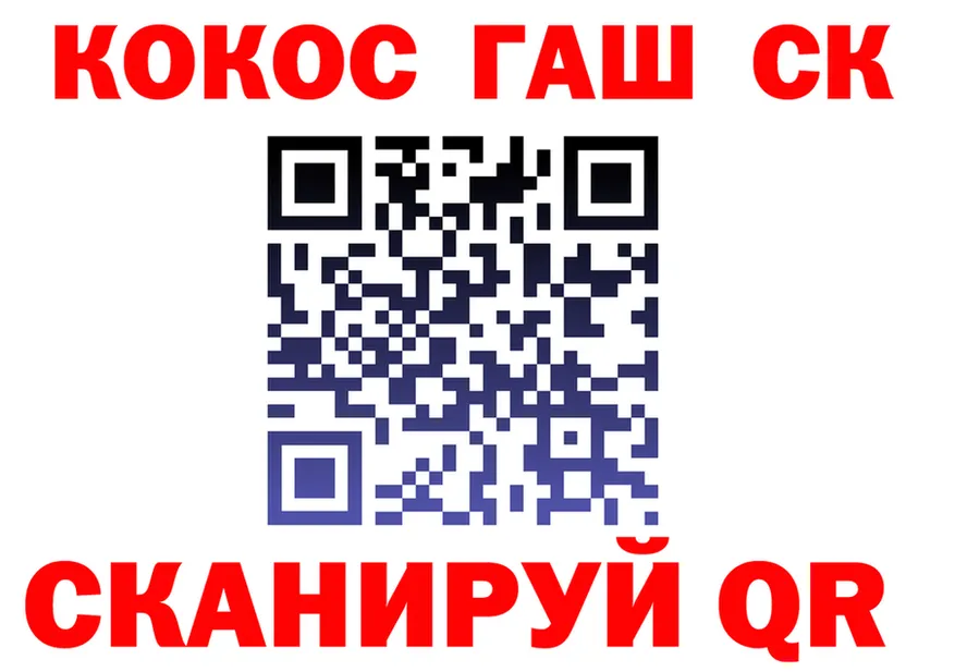Кокаин VHQ вход darknet hydra Алушта